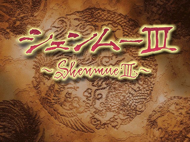 Yu Suzuki empieza campaña Crowdfunding para Shenmue III en PS4